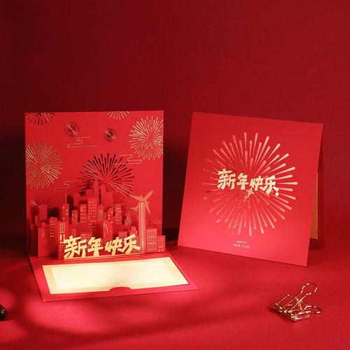 元旦立体图形贺卡 立体图形贺卡