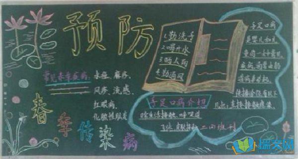 接种疫苗黑板报 黑板报图片素材