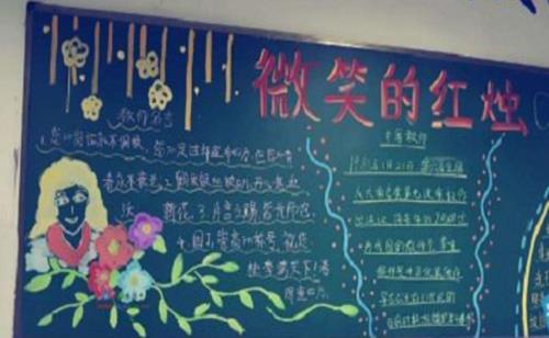 幼儿园5月8日微笑日黑板报 幼儿园黑板报图片素材
