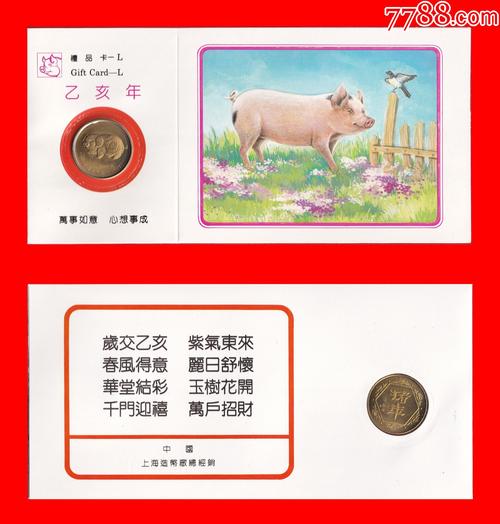 2019乙亥年生肖纪念贺卡 生肖纪念贺卡