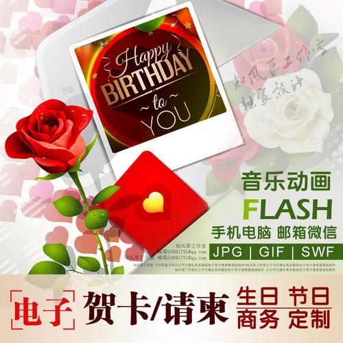 可自选配乐的电子贺卡 音乐的电子贺卡