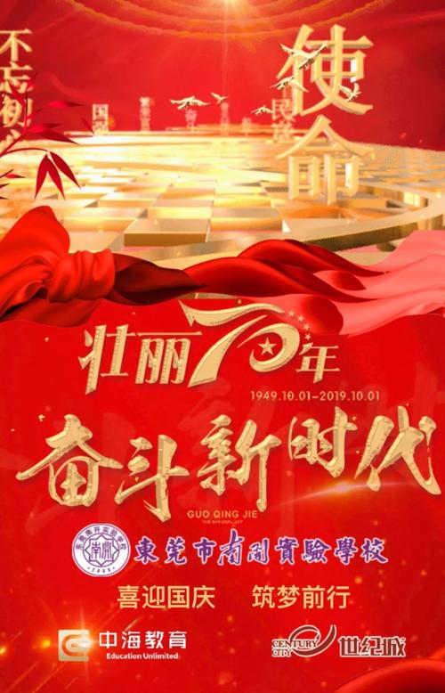 奋进新时代手工贺卡 奋进新时代贺卡