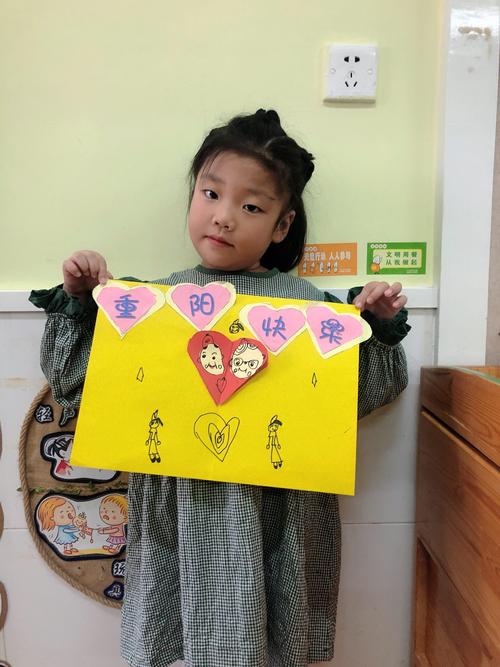 托班关于重阳节贺卡 关于重阳节贺卡