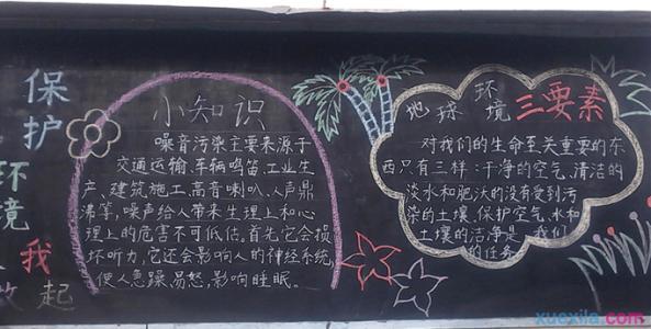 冬季灭蚊黑板报 黑板报图片素材