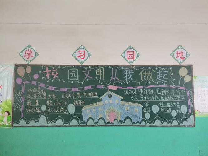 我的学校主题黑板报 我和我的祖国黑板报图片大全