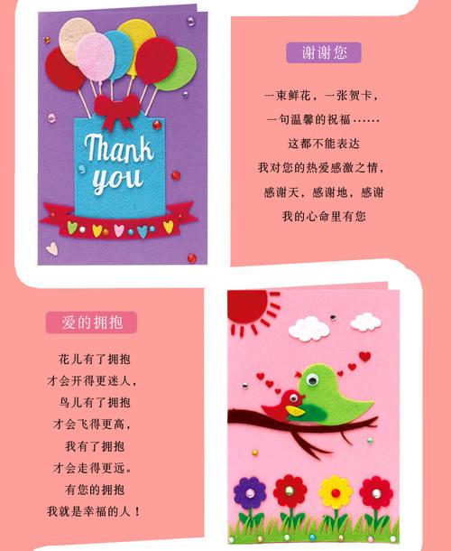 幼儿园制作小贺卡 幼儿园制作贺卡