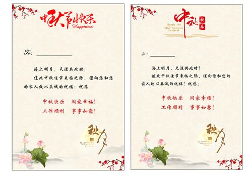 公司中秋慰问贺卡 中秋慰问贺卡