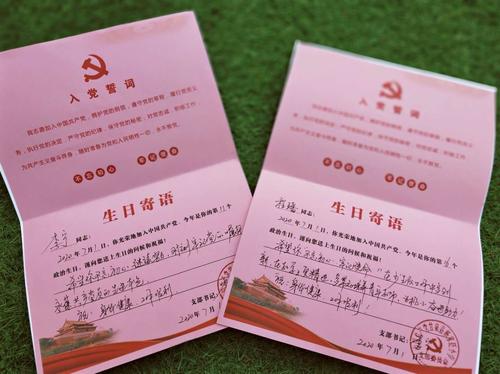 社区庆七一党员送贺卡 七一党员送贺卡