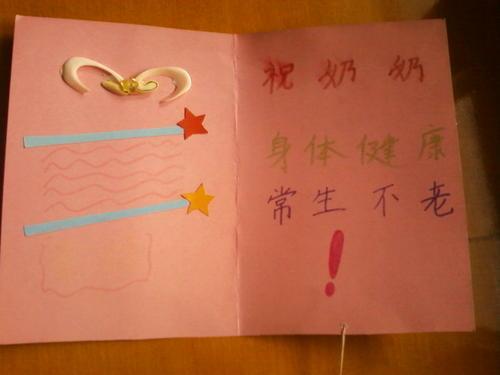给奶奶写的生日贺卡 给奶奶写的贺卡