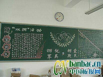 佣兵拥民的黑板报 黑板报图片素材