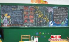 朝代历史黑板报 黑板报图片素材