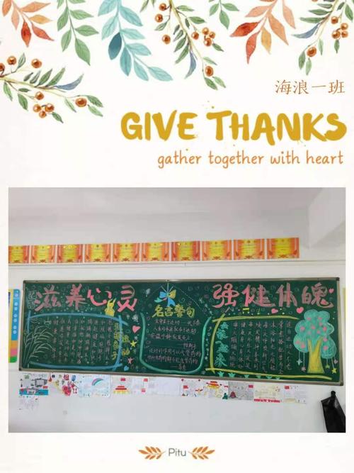强健体魄关爱心理的黑板报 心理健康黑板报图片大全