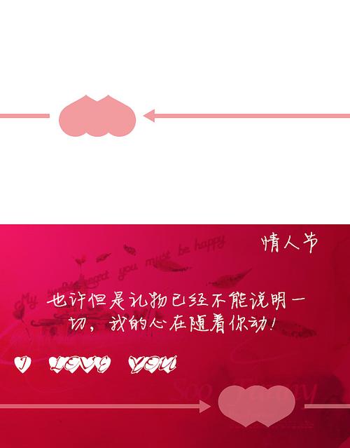 2016情人节微信贺卡 情人节微信贺卡