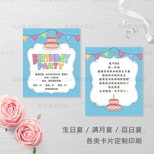 宝宝百日宴回礼贺卡 百日宴回礼贺卡