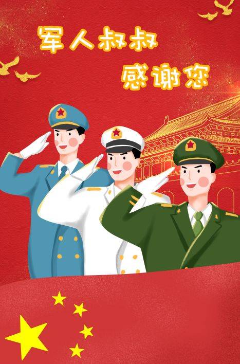 送男友去当兵的贺卡 当兵的贺卡
