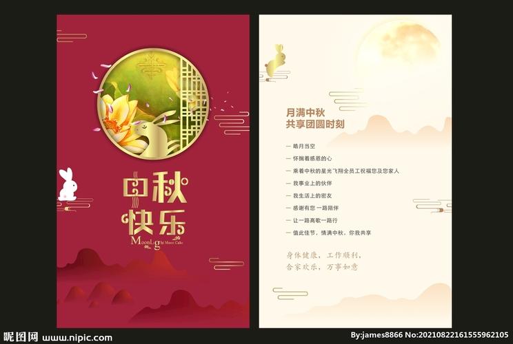 二年级中秋节的贺卡 二年级中秋贺卡