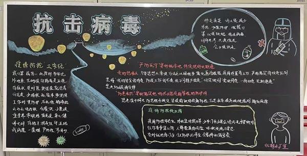 春季卫生保健小常识黑板报 卫生黑板报图片大全