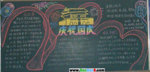 有鸽子的黑板报 黑板报图片大全