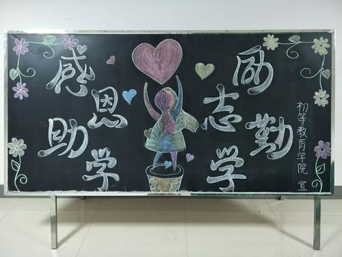 济世助人黑板报 黑板报图片素材