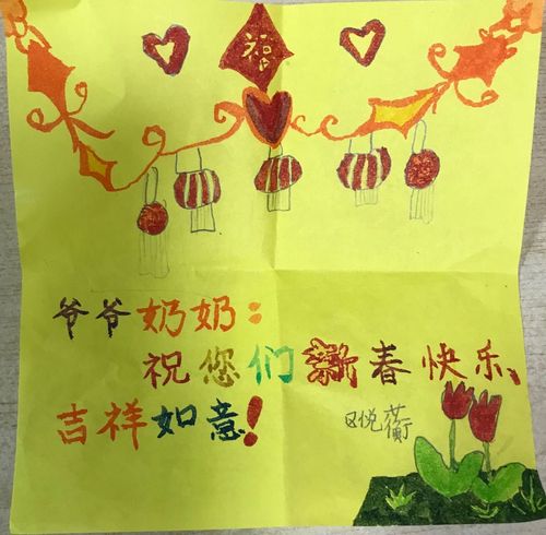 中班美术《爷爷奶奶的贺卡 爷爷奶奶的贺卡