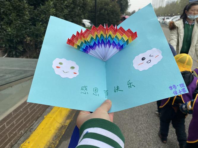 养感恩之心养教育之恩贺卡 感恩之心贺卡