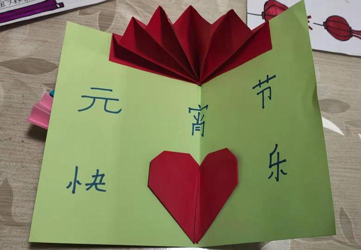 学生手工元宵贺卡 手工元宵贺卡