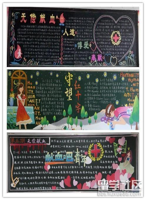 献血日的黑板报 建队日黑板报图片素材