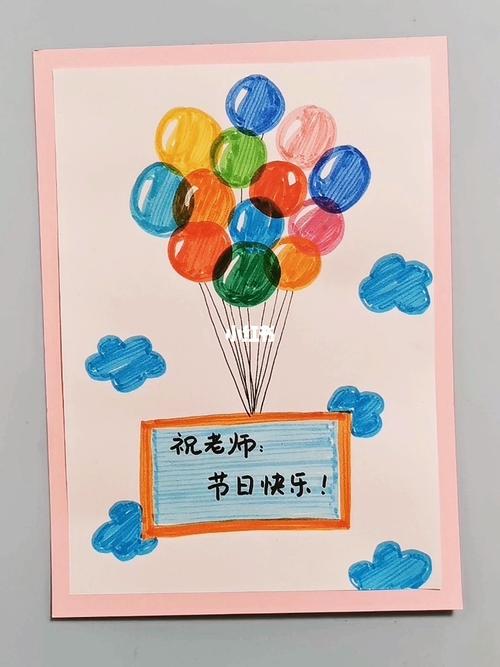 怎样教幼儿画画贺卡 幼儿画画贺卡