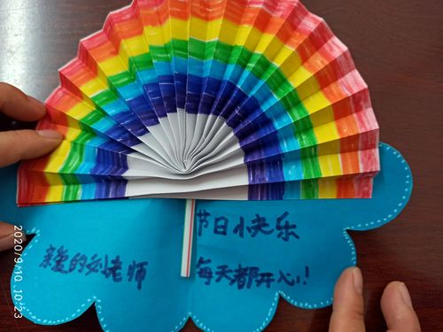 立体彩虹扇子手工贺卡 彩虹扇子贺卡