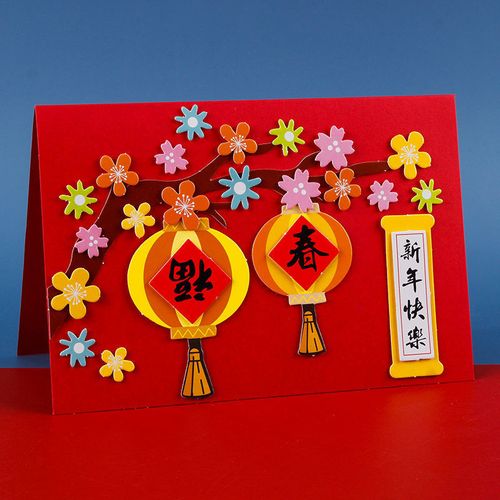 学生作品春节立体贺卡 精品春节贺卡