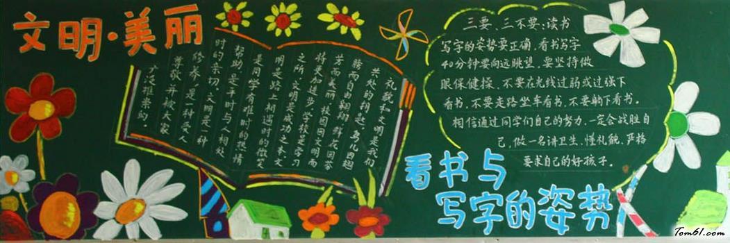照片设计黑板报 设计黑板报图片素材