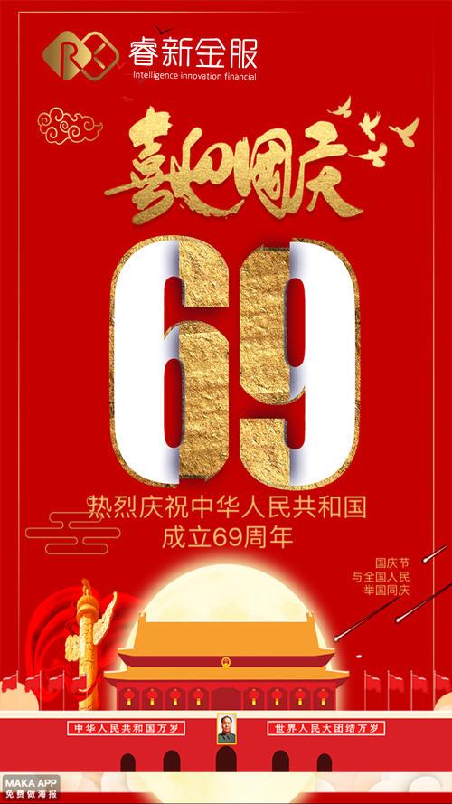 庆祝袓国70周年手工贺卡 国70周年贺卡