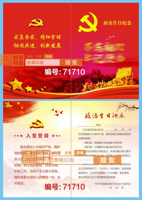 七一建党节创造贺卡 七一建党节贺卡