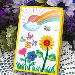 教师节送画画贺卡 教师节送贺卡