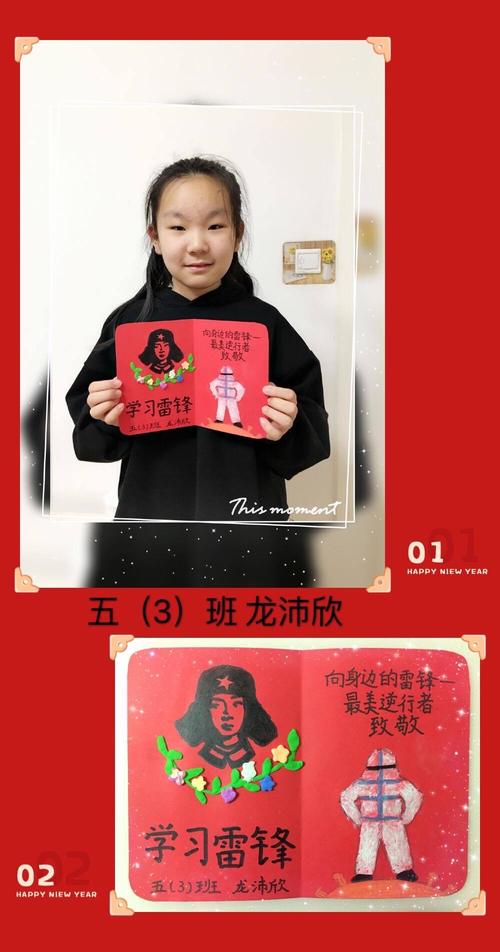 做关于雷锋的贺卡 关于雷锋的贺卡
