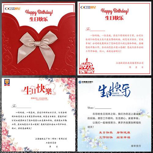 发给员工的生日贺卡 发给员工的贺卡