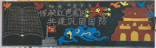 淮海战役精神进校园黑板报 雷锋精神黑板报图片大全