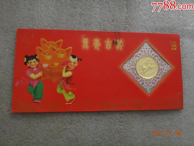 1999兔年金童玉女贺卡 1999贺卡