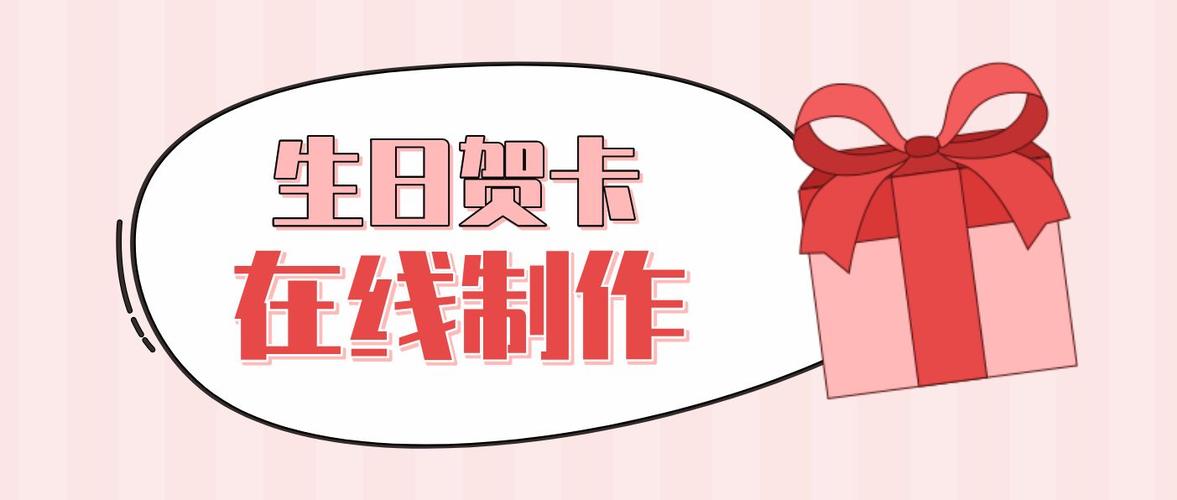 电脑制作生日贺卡 电脑制作贺卡