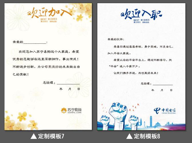 公司为员工入职满周年贺卡 入职满周年贺卡