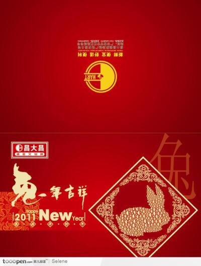 ps制作中国风贺卡 制作中国风贺卡
