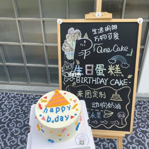 设计蛋糕宣传黑板报 设计黑板报图片大全