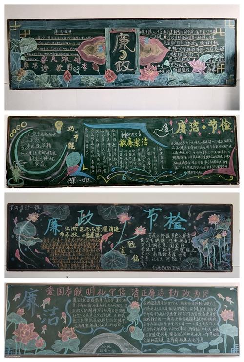 有关廉洁清风进校园的黑板报 校园黑板报图片大全