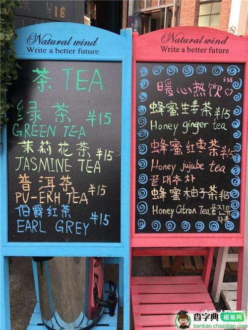 奶茶店展示牌黑板报 黑板报图片大全