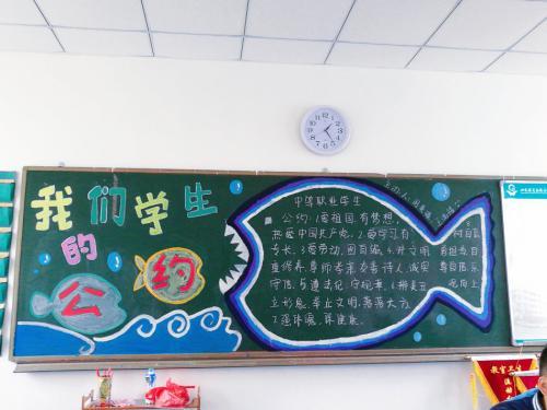 学习中职生公约黑板报 学习的黑板报图片大全