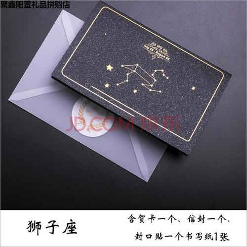 怎么做狮子座生日贺卡 狮子座生日贺卡