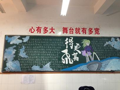 追求梦想青春无限黑板报 梦想黑板报图片素材