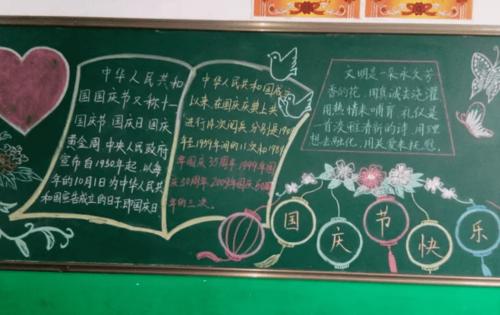 新华大庆新华黑板报 黑板报图片素材