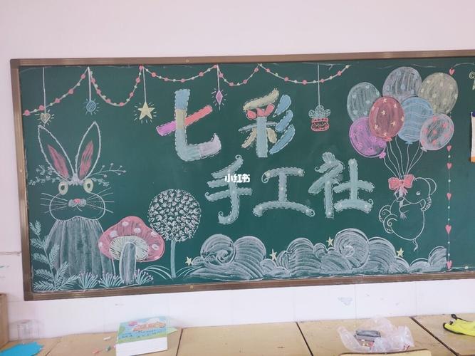 怎样自己制作黑板报 制作黑板报图片素材