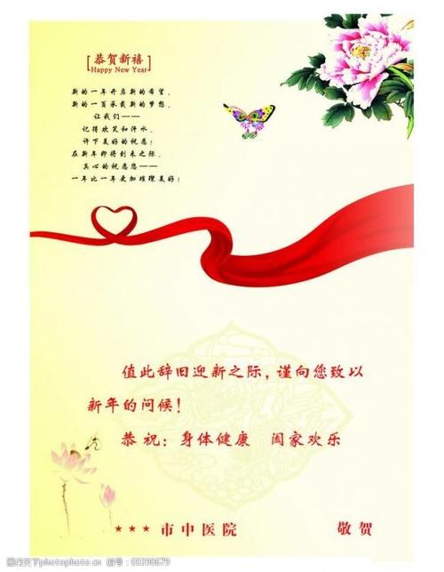 医院20周年贺卡 20周年贺卡